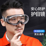 防尘护目镜 防护眼镜防风眼罩防尘防飞溅骑行防冲击眼镜 防沙尘暴眼罩 运动骑行可佩戴近视眼镜 黑色框