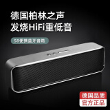 ZEZP德国柏林之声蓝牙音箱高音质立体环绕HiFi电脑音响家用台式桌面户外便携式 银色 5200毫安+重低音+DTS全景声 官方标配 音箱+音频线+充电线