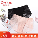 欧迪芬内裤女性感蕾丝无痕轻薄中腰提臀棉质平角裤送女友礼物 XK9A25