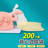 薛湖卧床男士尿袋瘫痪老人便携一次性老年人接尿袋  200个装