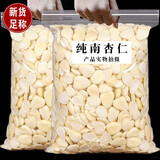汀然承德南杏仁250g500g新货南北杏仁原味去皮杏仁片坚果泡水食用煲汤 原味生 250g 1袋 【脱皮南杏仁】