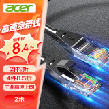 宏碁（acer）六类网线 CAT6类千兆高速宽带线 8芯双绞成品线缆 工程家用电脑监控路由器网络连接跳线黑色2米