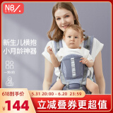 纽贝乐婴儿背带腰凳宝宝新生儿横抱式抱娃神器多功能前后小孩抱托坐凳 深空灰：新生儿横抱，0-3岁适用