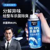車仆车内除味除臭空调消除去异味抗菌杀菌喷雾车用汽车空气清新剂 【海洋味除臭剂】 150ml 1瓶