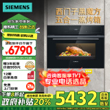 西门子（SIEMENS）黑魔方五合一 嵌入式蒸烤箱一体机45L 蒸烤炸炖煮 高速空气炸 真空恒温慢煮 晶御智能 CS0T5MAB2W