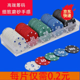 彤乐（Tongle）彤乐筹码牌棋牌麻将桌游戏代金币套装塑料双面烫金字扑克数字筹码 100片(含筹码架)