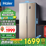 海尔（Haier）480升风冷无霜对开门双开门冰箱家用双变频节能金色超薄超大容量官方正品以旧换新特价BCD-480WBPT