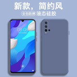恒壕贴 适用华为nova5pro手机壳nova5/nova5i全包硅胶磨砂防摔软壳个性潮男女保护套  Nova5/5pro【液态硅胶壳】薰衣草灰