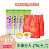 极边 翠玉高山乌龙茶腾冲红高山红茶 袋装组合口粮茶1104g