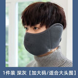SN.SU.SK户外耳罩保暖男女防风防寒耳套耳包保暖跑步口罩骑车加厚冬季耳暖 灰色【2功能】