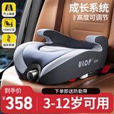 优乐博德国儿童安全座椅3-12岁大童汽车增高垫简易便携坐垫isofix硬接口 灰色（i-size认证+调节高度）