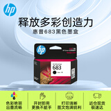惠普（HP）683原装墨盒 适用hp deskJet Plus Ink Advantage 6178打印机 黑色墨盒