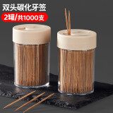 SHUANG YU一次性碳化双头竹牙签2罐共1000只家用剔牙棒水果签小吃竹签