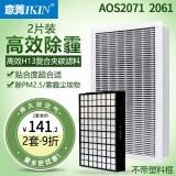 意菁(IKIN) 适配瑞士风/博瑞客净化器滤芯过滤网除PM2.5雾霾甲醛 AOS2071/2061 HEPA滤网*2片装