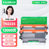 才进兄弟MFC7360硒鼓适用TN2225粉盒DCP-7057 7060d HL2240d打印机碳粉MFC-7470d 7860墨粉fax2890墨盒tn2215