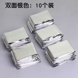 Nsirius户外应急保温毯轻便旅游跑步加厚急救露营铝箔旅行野外便携救援毯 银色10个装 大号210*160cm