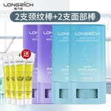 隆力奇蛇油棒滋润保湿面部护足护手颈纹组合 颈纹棒2支+嫩肤棒2支