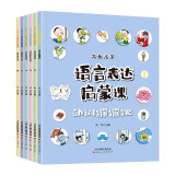 大头儿子语言表达启蒙课绘本（全6册）幼儿启蒙绘本书籍幼小衔接学前教育儿童语言表达能力训练童书