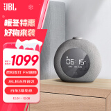 JBL HORIZON 2 音乐地平线二代桌面蓝牙音箱 卧室迷你音响 立体声多媒体 带闹钟收音机充电 夜灯 灰色