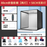 纪曼图 摄影棚80CM小型产品静物拍摄箱美食补光灯拍摄道具柔光摄影箱简易折叠影棚无影箱 80cm折叠影棚+58CM无影灯【白底图推荐】