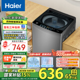 海尔（Haier）波轮洗衣机小型全自动家用 8公斤 家电国家补贴 以旧换新 宿舍出租房神器EB80Z33Mate1超净洗