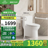 九牧（JOMOO）11513-2-6/31KA-1座圈加热助老马桶安全扶手老人 厕所防摔无障碍