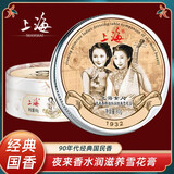 上海女人雪花膏国货老牌护肤品香体膏滋润肤霜素颜面霜夜来香玉兰精油 [夜来香水润滋养雪花膏80g]