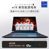 外星人（Alienware）全新 m18 18英寸高端游戏本酷睿i9HX 16G 1T RTX4060 165Hz 高刷屏高性能笔记本电脑1961QB