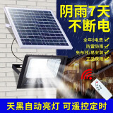 NGIA太阳能灯室外庭院灯户外led节能照明农村高亮防水大功率 50W+5米线+照明面积约15平方