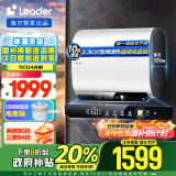 海尔智家出品 Leader电热水器60升小仙镜扁桶双胆3300W变频免换镁棒一级能效LEC6003HD-F5K白以旧换新