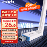 Tenda腾达 WiFi6智能免驱 usb无线网卡 外置高增益天线 台式机笔记本电脑wifi接收器 无限wifi发射