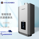 ZONBO燃气热水器13升水气双调智能家电恒温自动变升多重安防LED大屏燃气热水 变频恒温JSQ25-ZB2-13L