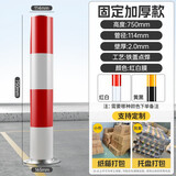钢管警示柱镀锌红白交通固定防撞柱路障柱隔离防撞杆挡车固定立柱防撞柱 镀锌固定立柱114*750*2.0红白贴膜
