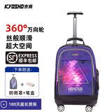 京商（Kyosho）拉杆书包男中学生万向轮行李双肩书包女旅行大容量背包手提箱送礼 万向轮棱光三角