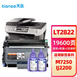 天色适用联想m7250硒鼓7260 LJ2200L 2250墨粉盒7205 lt2822粉盒2922