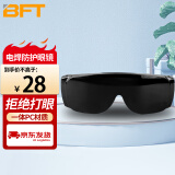 贝傅特 电焊眼镜 焊工专用防强光防护眼镜防飞溅防打眼焊接护目镜