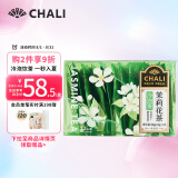 茶里（ChaLi）茉莉花茶冷泡茶水果茶茶叶独立包装袋泡茶茶包夏日推荐30g 12袋/盒