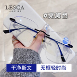 LESCA LUNETIER超轻纯钛纯欲无框女防蓝光无边框高级感男金丝镜架黑色0度平光镜