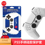 良值 适用于PS5手柄硅胶套摇杆帽按键套防滑保护壳可充电 无线蓝牙握把ps5手柄配件 游戏周边 DW12D PS5手柄硅胶套保护套 白色-L427
