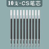 三年二班 10支装CS头按动中性笔0.5mm笔芯套装 学生用高颜值速干刷题笔考试笔顺滑笔芯黑色水性签字笔黑笔