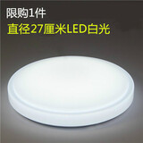 淦新led吸顶灯卧室灯 阳台厨房灯楼梯灯 卫生间玄关灯现代简约物业灯 白色 小白27cm白光(限1个)