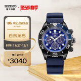 精工（SEIKO）石英手表 海洋系列200米防水运动太阳能蓝海螺男表 SSC701P1