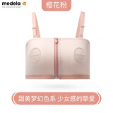 美德乐medela原装双边吸奶器百依免手扶解放双手吸奶文胸内衣 粉红色