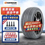 韩泰轮胎 OPTIMO H426 235/65R17 104H原配胜达海马途锐哈佛H