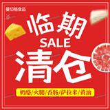 欧格利司（Ogroleass）【曼切格】特卖/福利/临期临近临保质期奶酪火腿萨拉米香肠 全麦贝果【保质期15天】 100g*1袋