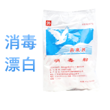 南鹰牌消毒粉20g*20包家用餐具物品地面墙壁医院学校杀菌漂白厕所 三袋 400G (20g*20包)