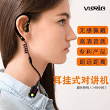 VISRIG 彩色小型对讲机迷你无线耳挂式超薄4S店发廊餐厅美容院民用小巧手台微型小对讲机 迷你耳挂式SR-610A