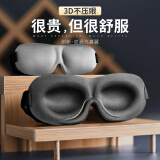 意构（Inidea）遮光睡眠眼罩3D立体男女学生午休透气睡觉护眼罩隐形鼻翼款银灰色