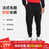 耐克（NIKE）男运动裤春季收腿毛圈休闲裤 时尚格调 BV2680-010 黑色 XXL