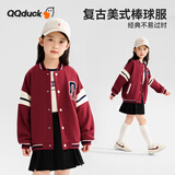 可可鸭（QQ DUCK）童装儿童外套男童夹克女童棒球服上衣学生衣服棒球夹克酒红；150